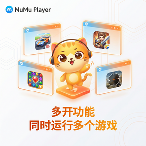 MuMuPlayer线程隔离